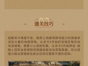 魔力时代副本攻略：冷血军团7-8关卡深度解析与战斗指南