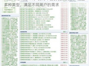 成品网站 1024TV，拥有丰富的视频资源，涵盖多种类型，满足不同用户的需求