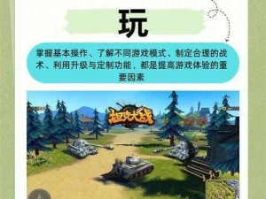 Popular Wars游戏攻略：掌握核心玩法，轻松上手玩转战争策略