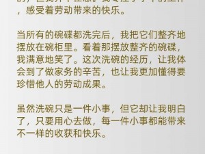 厨房一次又一次的索要刷碗总是我;厨房索要刷碗为何总是我？