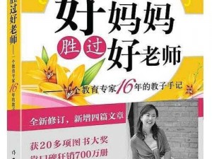 一个好妈妈 3 字头强华驿图片高清版，适合作为电脑桌面和手机壁纸