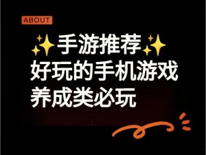 一款主打模拟养成、互动恋爱的催眠生活安卓手游正式版 120，现已上线