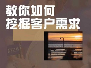 售楼销售为了完成任务和客户-售楼销售如何完成任务并满足客户需求？