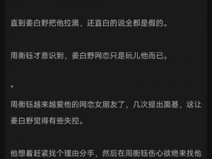 网恋翻车后被室友爆炒-网恋翻车后，我被室友爆炒了