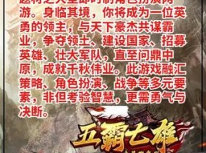 古代战争推图英雄指南：策略选择，智勇双全的英雄推荐