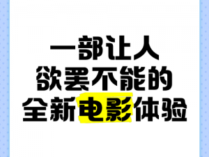 中文字幕精品 A 片不卡一卡二，海量资源，高清画质，极致体验，让你欲罢不能