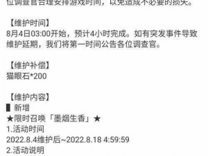 关于猫之城异常封锁重置时间的最新公告：期待已久的重置时间揭晓