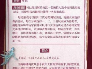 狼人杀女巫策略指南：深度解析女巫用药规则与技巧