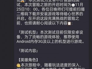 代号破晓申请资格入口分享：实时信息更新，最新攻略助你轻松获取资格