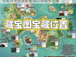 明日星河峡谷揭秘宝藏探秘之旅：探寻未知宝箱与无尽宇宙秘境的探索者纪事