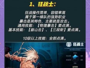 DNF职业改版大揭秘：全新平衡优化版本今日正式上线，为您打造更加流畅的战斗体验