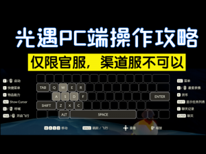 光遇11月1日免费魔法收集攻略：揭秘111免费魔法，玩转光遇游戏指南