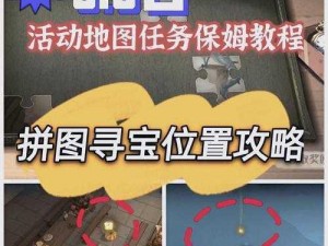 哈利波特魔法觉醒：寻踪觅影拼图探险记——910拼图位置揭秘