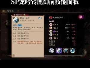 倩女幽魂手游鹿铃技能全面解析：能力与作用详解攻略