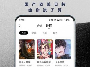 酷漫熊app_酷漫熊 app：海量漫画免费看，精彩不断停不下来