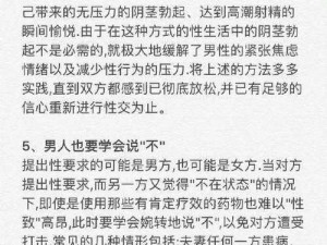 不带套能跟三个人同房吗、不带套与三人同房是否可行？