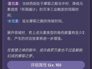 原神纳西妲全面解析：技能天赋、命之座详解及其独特技能机制探究