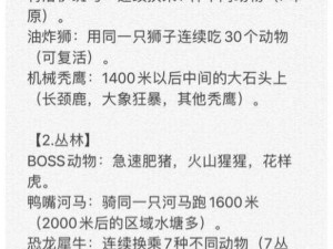 疯狂动物园野狼狩猎秘籍：独眼狼BOSS隐藏抓捕全攻略