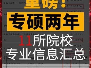 学校升级条件：探究校名之以校之名2所需的硬件与软件提升标准