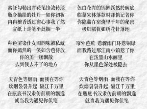 烟雨纷飞中，天青色之下，我在等待着你的歌声——以《天青色等烟雨而我在等你》为灵感的新歌名