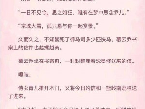 他疯了一样在她身上;他像疯了一样在她身上，她却无力反抗