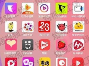 成品短视频软件网站大全app软件;成品短视频软件网站大全，涵盖各类 APP 软件