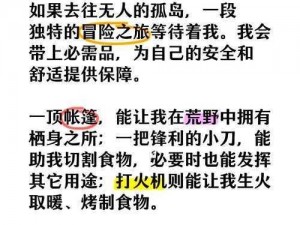 荒野日记：孤岛老鼠的踪迹探寻与栖息地揭秘