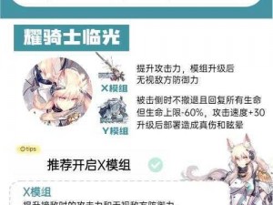 明日方舟必备低星干员推荐指南：精英团队构建策略与实战运用