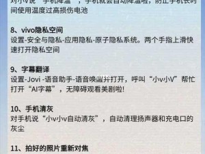 探索vivo手机魔法天空：使用指南与功能解析