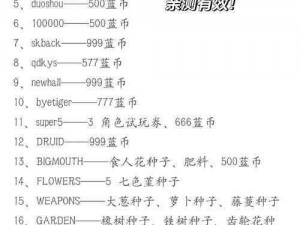 元气骑士神秘激活码大放送：获取专属礼包，助力你的冒险之旅