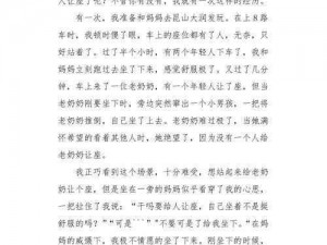 沙雕日记：公交让座图文攻略手册——轻松掌握让座技巧，传递正能量从我做起