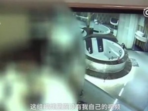 一区二区酒店偷拍视频 一区二区酒店偷拍视频流出，内容不堪入目