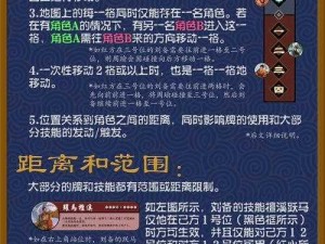 三国杀传奇：天赋技能重塑与等级上限探究