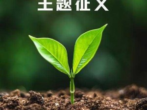 叶子萱：星光闪耀下的绿色梦想者，探寻她的成长轨迹与无限可能