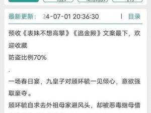 落魄贵女与糙汉将军的爱情故事，看他们如何在困境中相互扶持