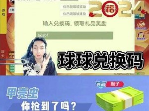 球球大作战送礼积分兑换攻略详解：玩转积分系统，好礼送不停