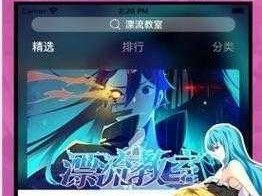 p站proburn手机网页版 如何在手机上使用 p 站 proburn 网页版？