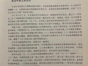 《二战战火中的疗愈之力：深入探讨伤兵的治疗之路》