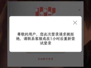 登录密码无误却无法登录：解析与解决方案探索