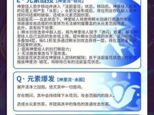 原神神里绫人花开有时活动攻略：解锁专属任务，玩转樱花盛宴