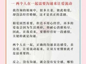 中国式爱情：促进情感升温的亲密小技巧探究