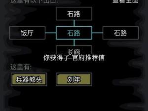 放置江湖第二十四章攻略详解：主线任务与支线任务通关策略全解析