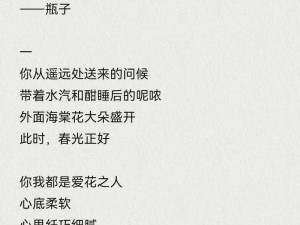 共享伴侣系列小诗的内容介绍;共享伴侣系列小诗内容是什么？