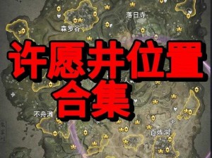 永劫无间祈愿使命：完整流程解析与实现策略指南