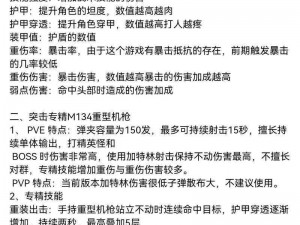 黎明觉醒生机：仇敌复仇任务攻略指南：实战操作与技巧全解析