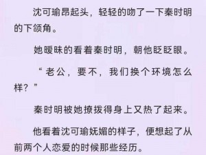 婉柔与我的养父：禁忌之恋小说，带你走进一段禁忌的爱情故事，免费阅读全文