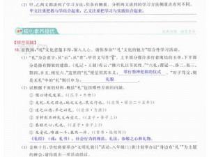 国产精品第128页,在国产精品第 128 页发现了什么有趣的内容？