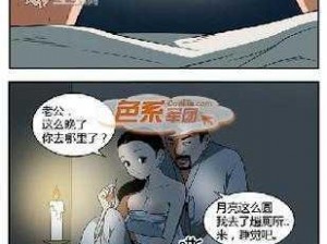 性开放的交换艳妇俱乐部漫画;性开放的交换艳妇俱乐部漫画：禁忌的欲望游戏