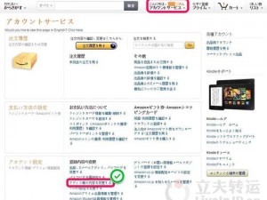 amazon日本网站入口、如何进入亚马逊日本网站？