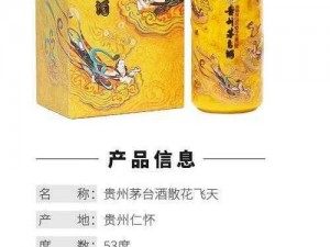 散花飞天茅台酒多少钱一瓶(散花飞天茅台酒价格多少？)